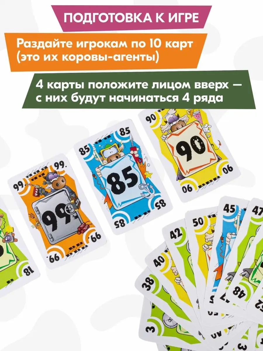 Корова 006, Настольная игра для компании детей и взрослых Стиль Жизни  150829981 купить за 832 ₽ в интернет-магазине Wildberries