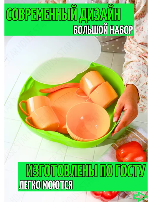 HouseStar Набор для пикника, зеленый, фото 4