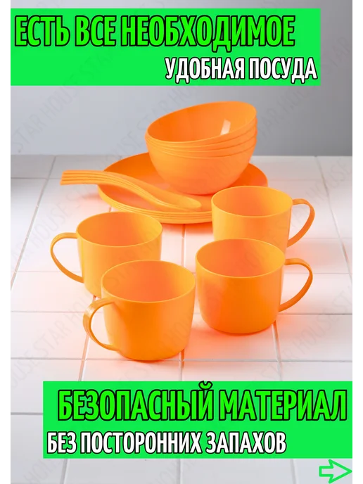 HouseStar Набор для пикника, зеленый, фото 5