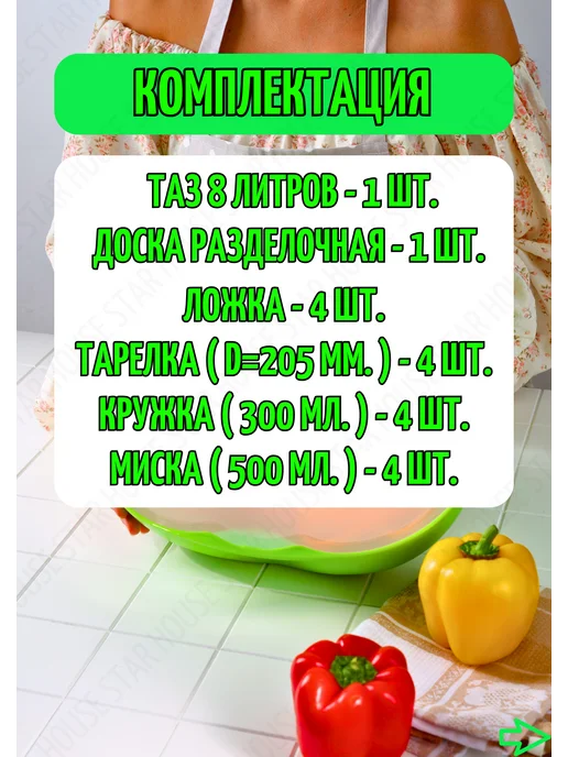 HouseStar Набор для пикника, зеленый, фото 6
