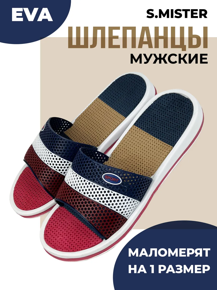 Шлепанцы резиновые