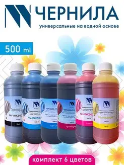 Чернила универсальные на водной основе 6 цветов по 500 мл NV Print 150831668 купить за 3 209 ₽ в интернет-магазине Wildberries