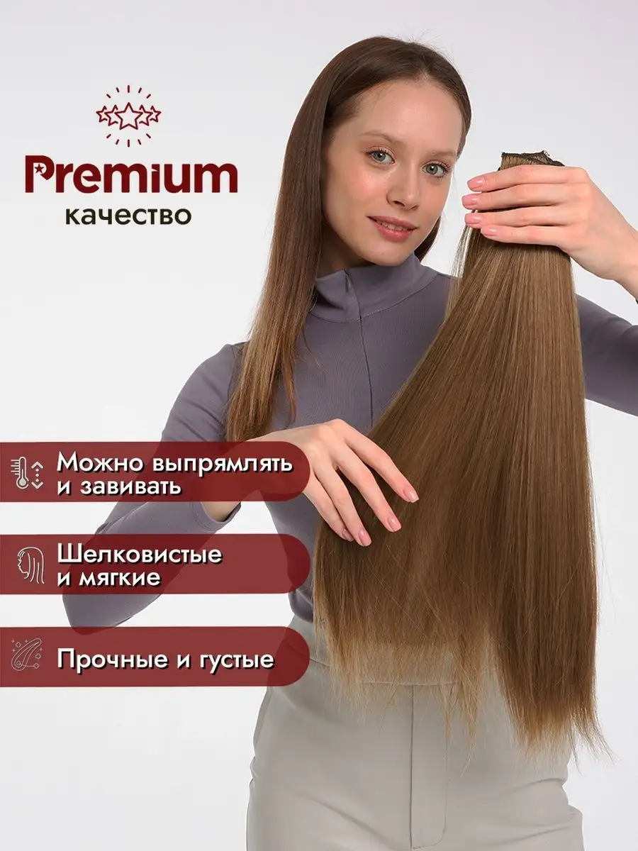 Накладные волосы на заколках royal offer 150834194 купить в  интернет-магазине Wildberries