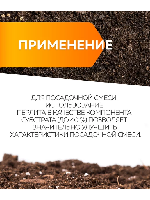 Сад Чудес Перлит для растений 2л, 2 л, фото 2