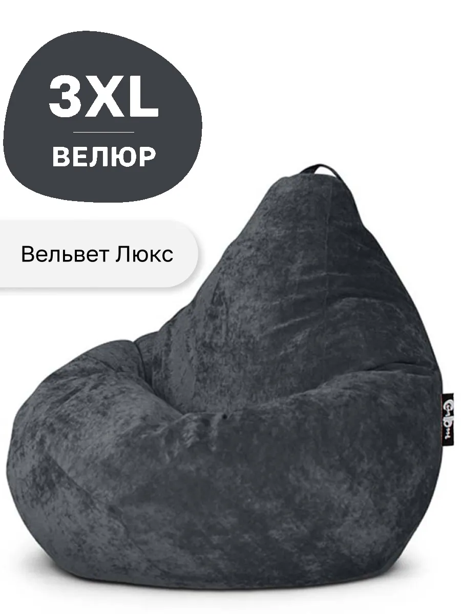 Кресло мешок Вельвет XXXL