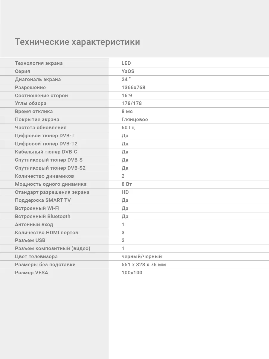 телевизор с алисой 32 дюйма