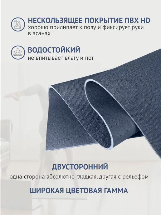 RamaYoga Коврик ДОПЗАЩИТА для фитнеса и йоги MINI 30х30 см, 60x45 см, фото 3