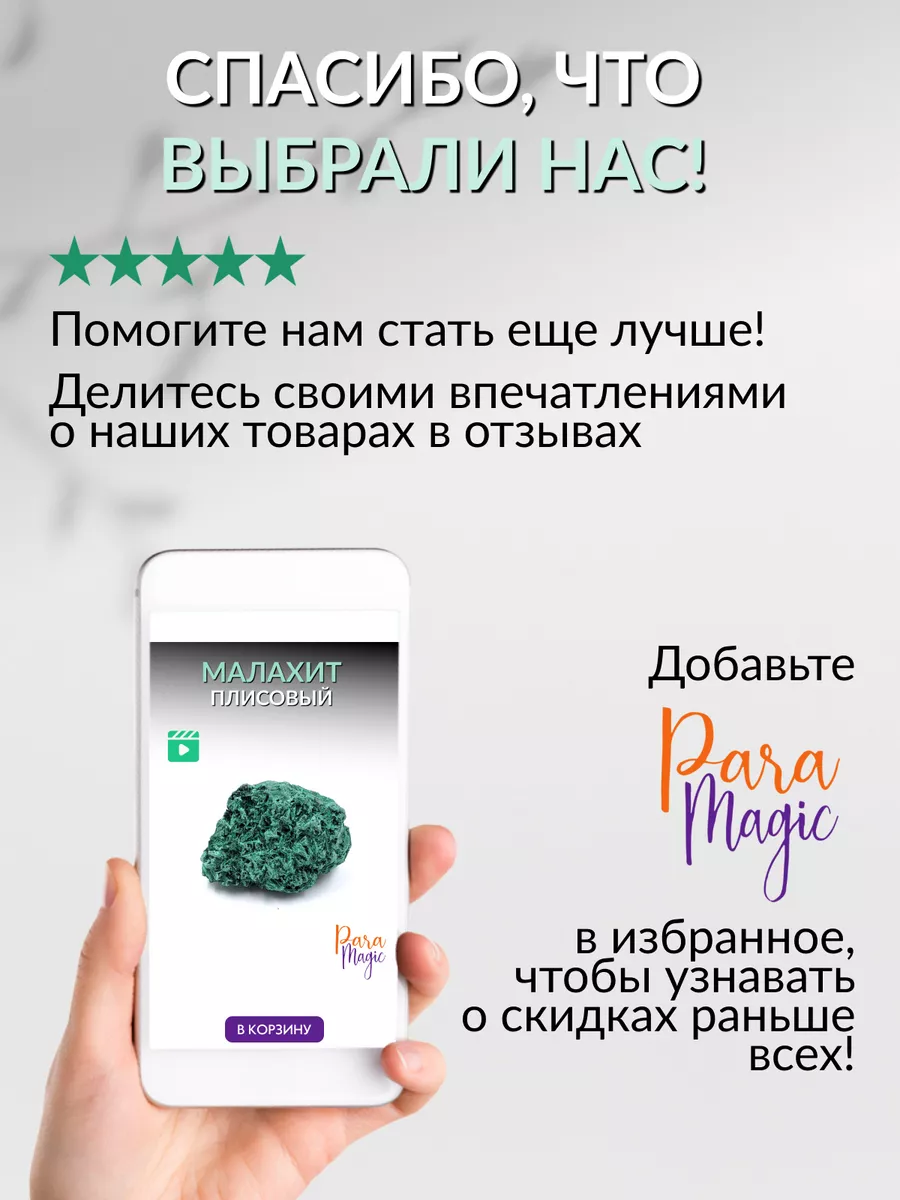 Натуральный камень Малахит необработанный ParaMagic 150835978 купить за 870  ₽ в интернет-магазине Wildberries