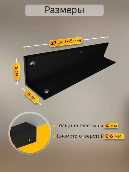 Железное решение Кронштейн для столешницы, полок металлический 27х5х5 см, вариант, фото 2