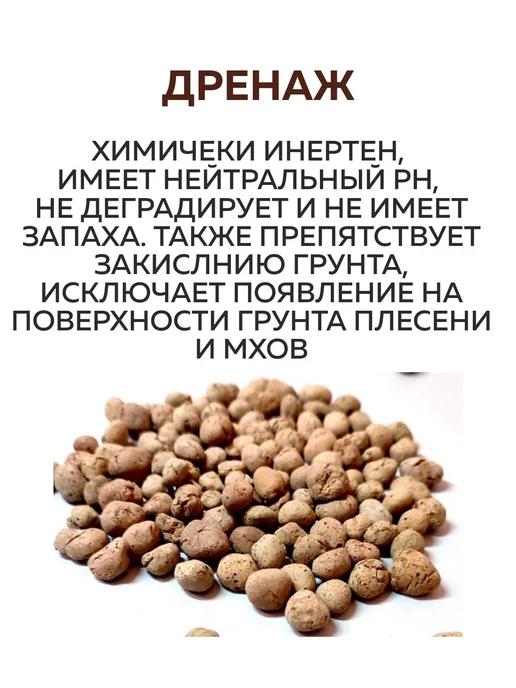 Сад Чудес Дренаж для цветов мелкий керамзитовый 2л, 2 л, фото 2