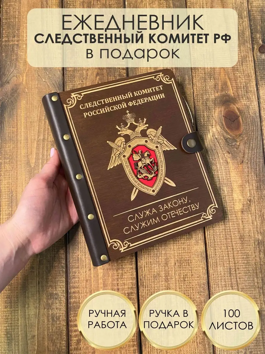 Блокнот из дерева с ручкой