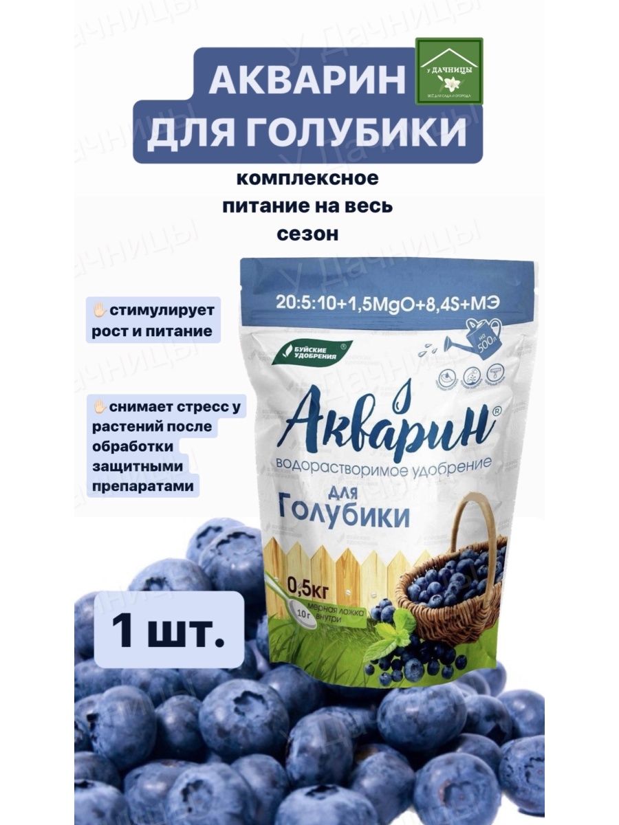 Акварин 18 18 18. Удобрение Акварин универсальный. Акварин 5. Акварин для голубики.