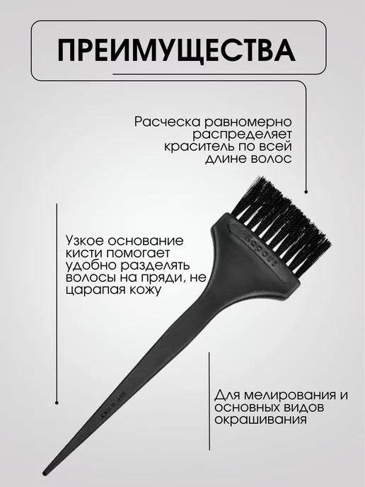 Kapous Кисть для окрашивания из искусственных волокон черная 1178, черный, фото 2