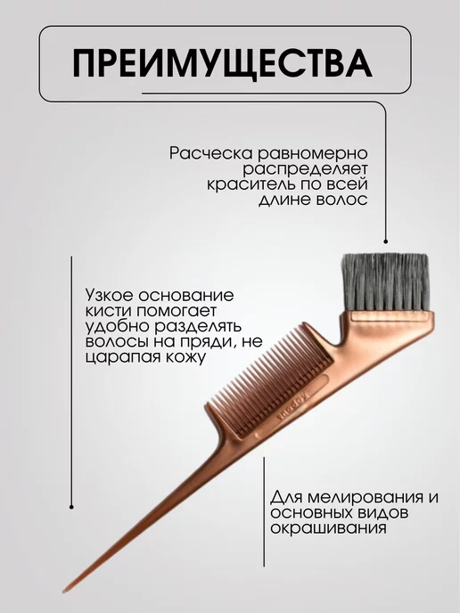 Kapous Кисть для окрашивания волос с расческой, бронзовая 1185, желтый, фото 2