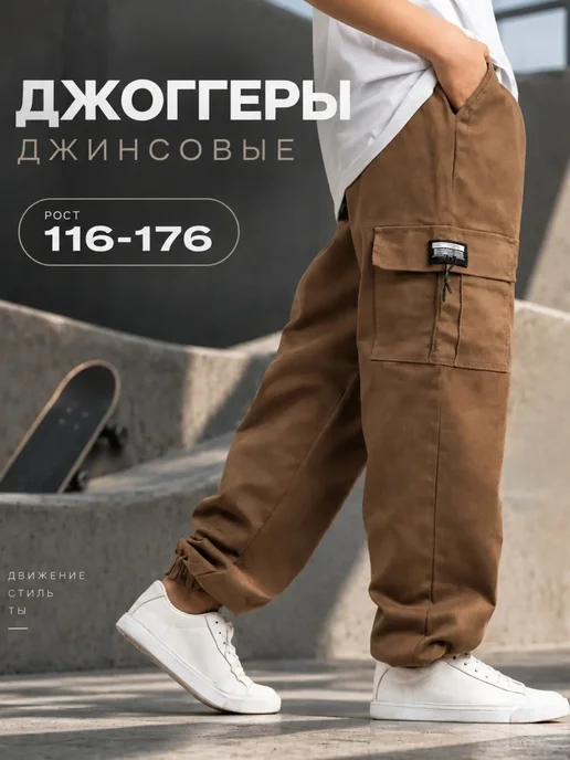 ChioPonsi Джинсы на резинке джоггеры спортивные штаны, желтый