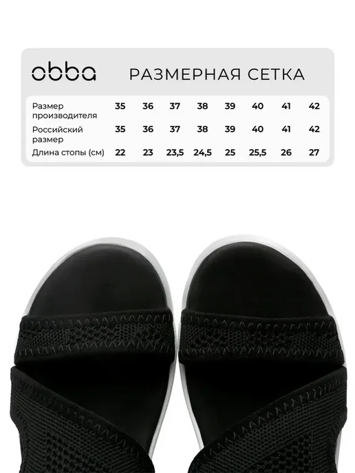 Obba Текстильные босоножки на платформе спортивные летние, вариант, фото 5