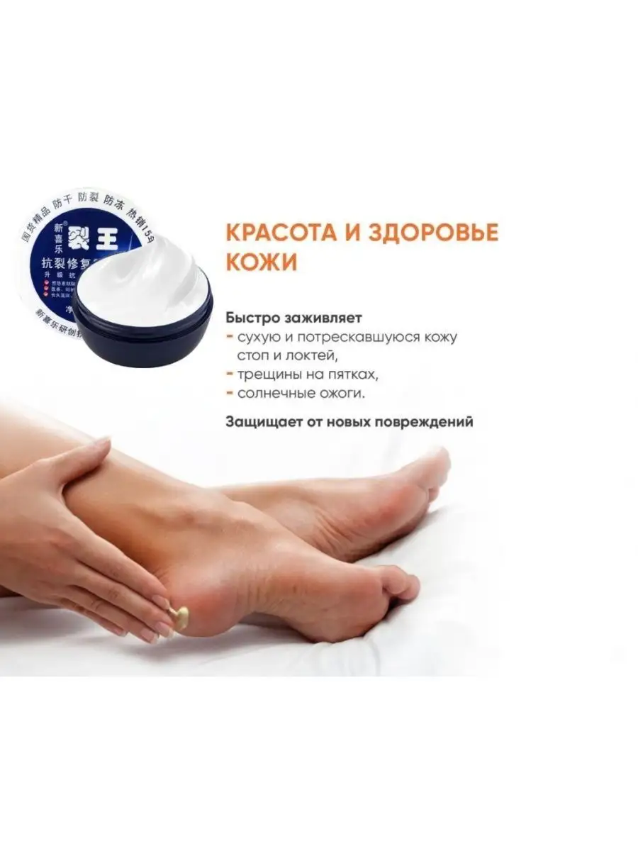Крем для рук и ног