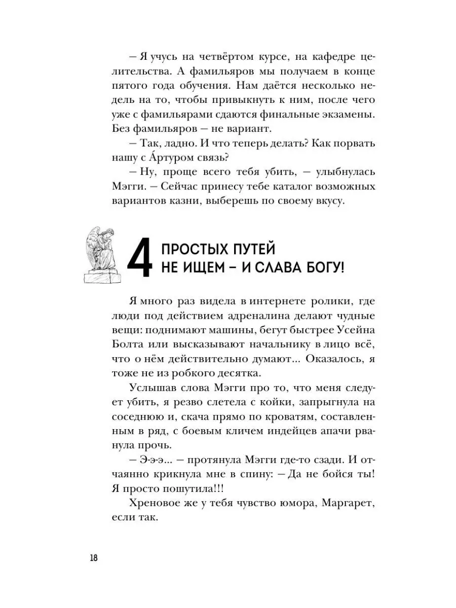 Улыбнись мне, Артур Эдинброг Эксмо 150848026 купить за 626 ₽ в  интернет-магазине Wildberries