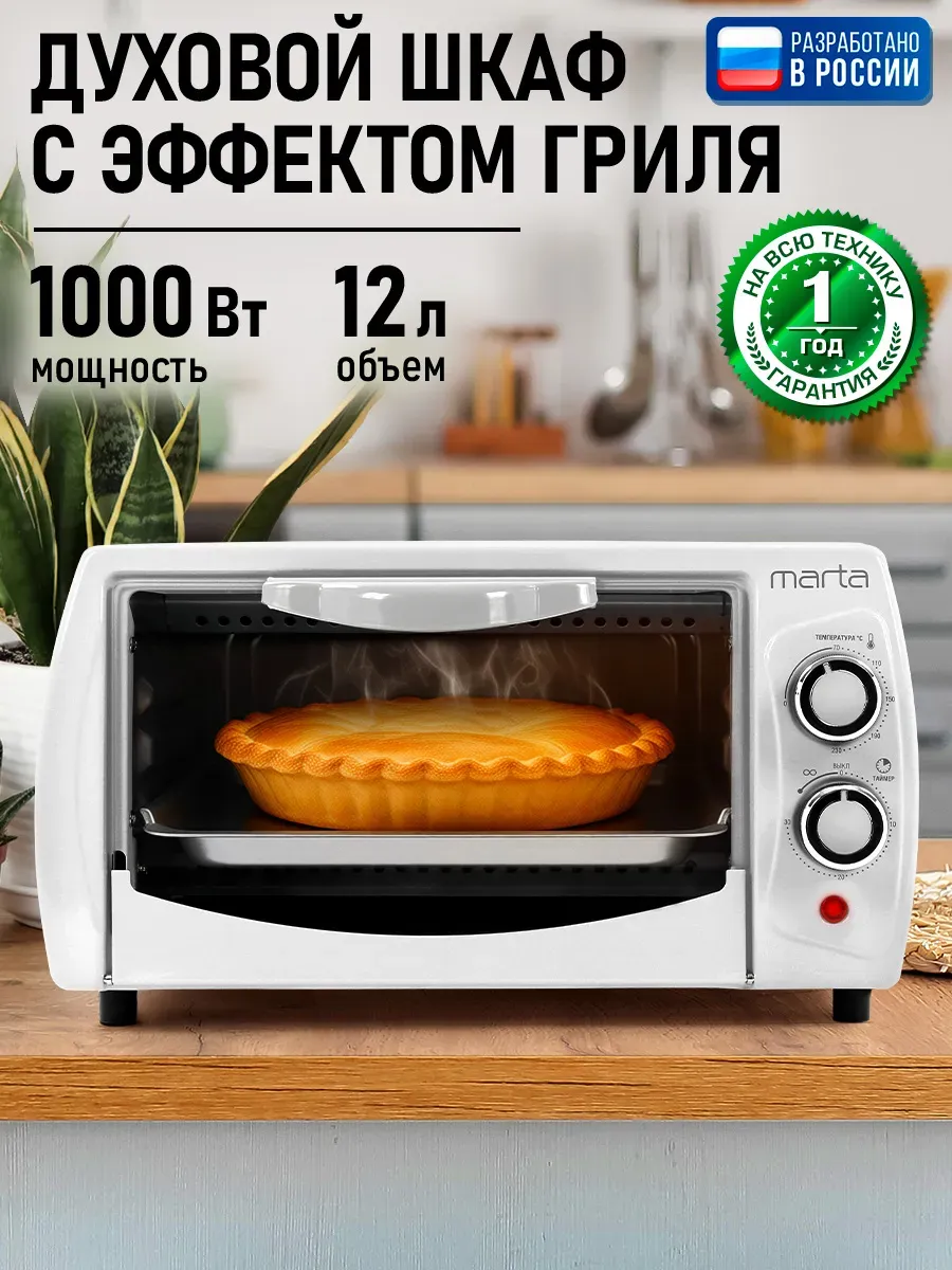 Духовка электрическая настольная, мини-печь с таймером 12 л