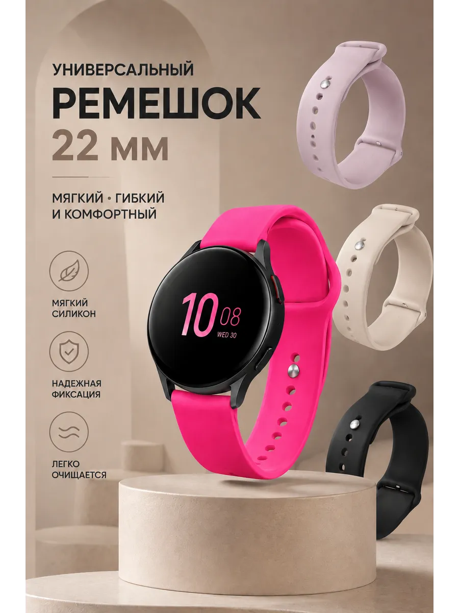 Ремешок для смарт часов 22 mm силиконовый универсальный