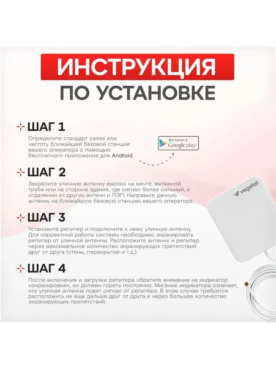 Усилитель сотовой связи и wi fi PL-900/1800 Vegatel 150849033 купить за 15  230 ₽ в интернет-магазине Wildberries