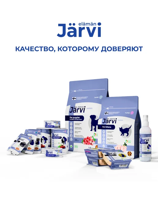 Jarvi elaman Влажный корм для кошек с чувствительным пищеварением, 12 шт, 12 шт, фото 8