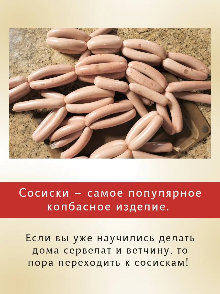 Смесь специи Ганноверские сосиски, 1 кг ЕмКолбаски 150850131 купить за 2  127 ₽ в интернет-магазине Wildberries