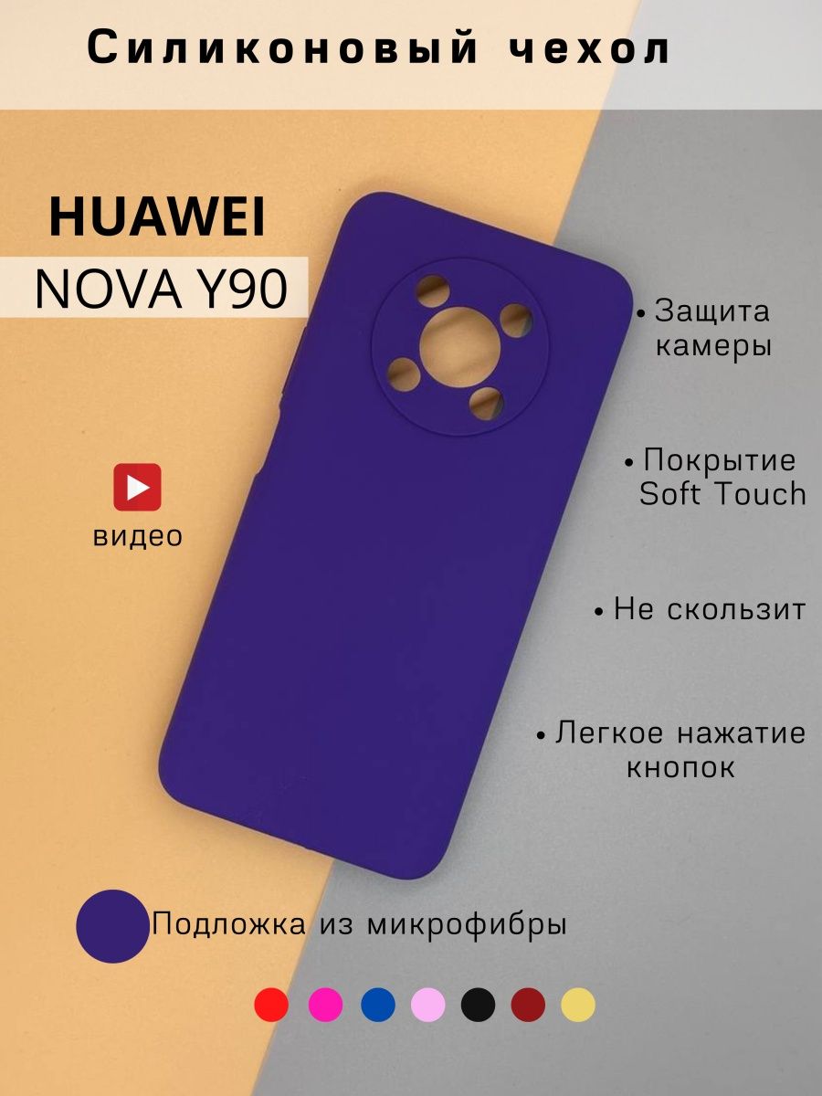 Чехол на Хуавей Нова у90. Чехол для Huawei Nova 11.