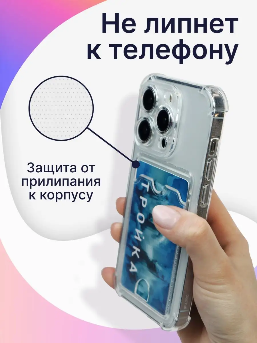 Силиконовый чехол для Айфон 14 с отделением для карты LS 150851657 купить  за 194 ₽ в интернет-магазине Wildberries