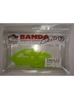 Тиога 2.5 с аттрактантом BANDA BAITS 150852033 купить за 375 ₽ в интернет-магазине Wildberries