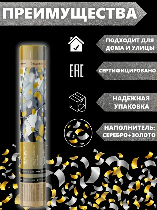 ХЛОПУШКА ФЕСТ Хлопушка для праздника свадебные Красные сердечки, серебристый, фото 2