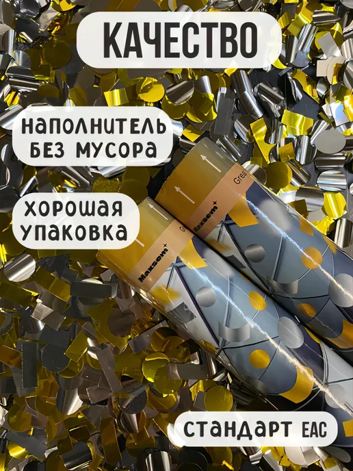 ХЛОПУШКА ФЕСТ Хлопушка для праздника свадебные Красные сердечки, серебристый, фото 5