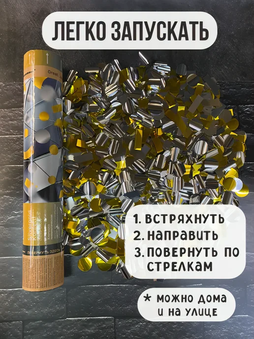 ХЛОПУШКА ФЕСТ Хлопушка для праздника свадебные Красные сердечки, серебристый, фото 7