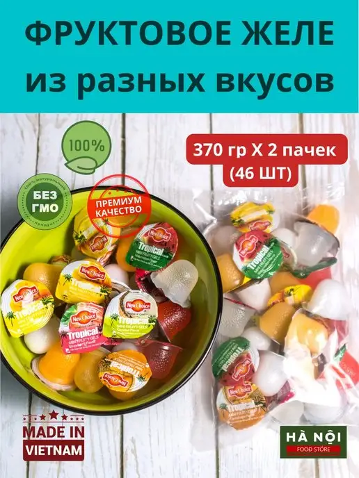 Ha Noi Food Store Фруктовое желейные конфеты из Вьетнама 2 уп, 24 шт
