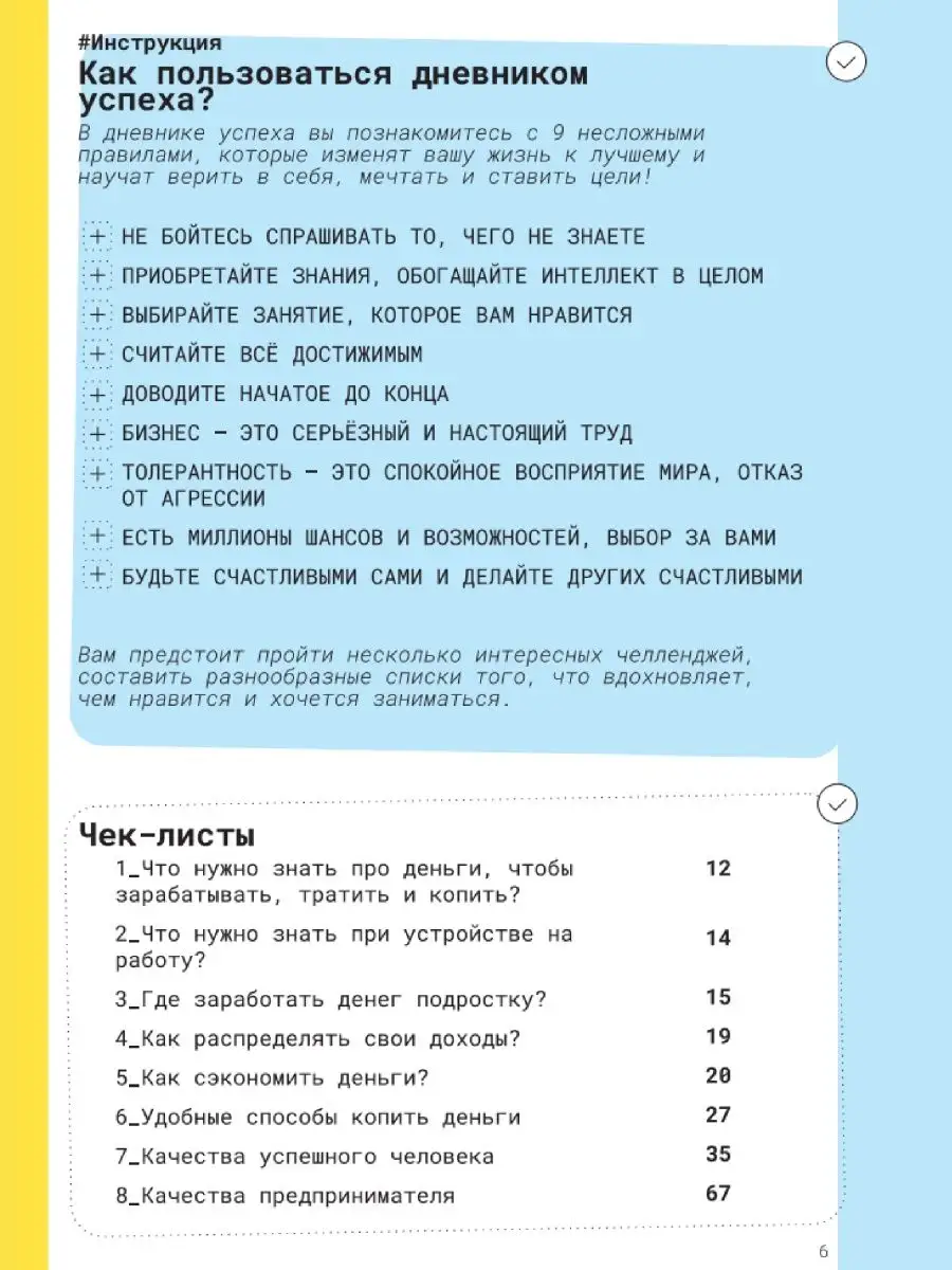 Планер для детей и подростков дневник BusinessFox 150853917 купить за 752 ₽  в интернет-магазине Wildberries