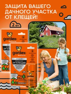 Концентрат для защиты дачного участка средство от клещей 2шт Gardex 150858162 купить за 731 ₽ в интернет‑магазине Wildberries