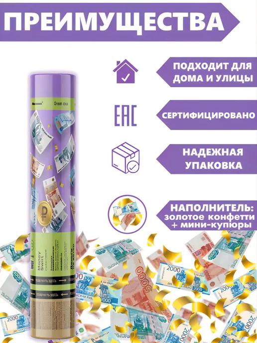ХЛОПУШКА ФЕСТ Хлопушка для праздника свадебные Красные сердечки, золотой, фото 2