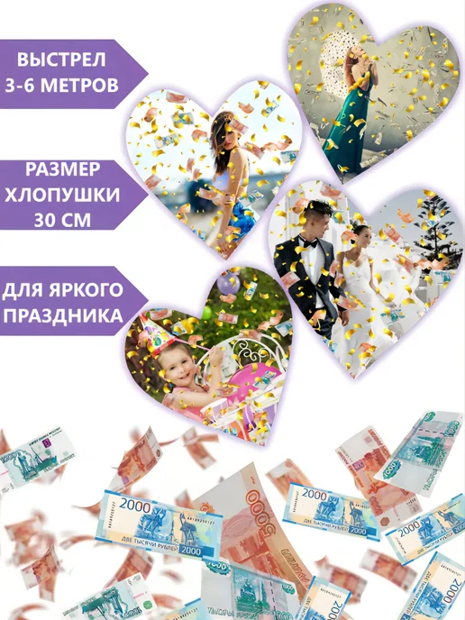 ХЛОПУШКА ФЕСТ Хлопушка для праздника свадебные Красные сердечки, золотой, фото 3