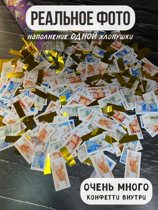 ХЛОПУШКА ФЕСТ Хлопушка для праздника свадебные Красные сердечки, золотой, фото 4