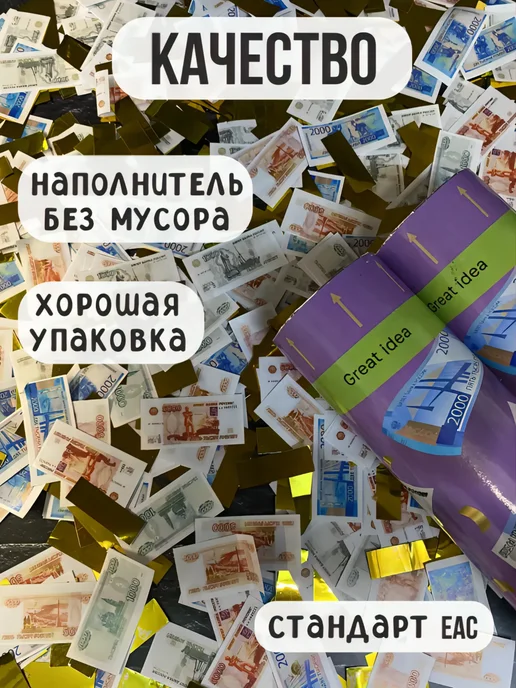 ХЛОПУШКА ФЕСТ Хлопушка для праздника свадебные Красные сердечки, золотой, фото 5
