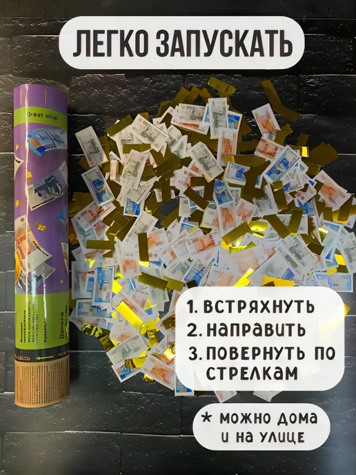 ХЛОПУШКА ФЕСТ Хлопушка для праздника свадебные Красные сердечки, золотой, фото 7