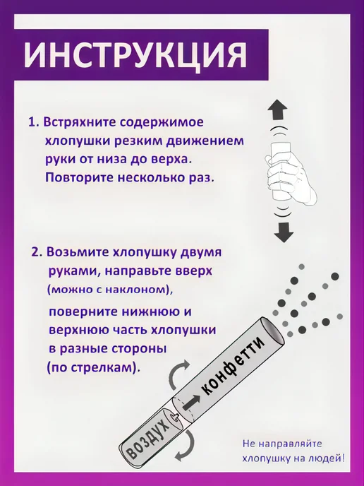 ХЛОПУШКА ФЕСТ Хлопушка для праздника свадебные Красные сердечки, золотой, фото 8