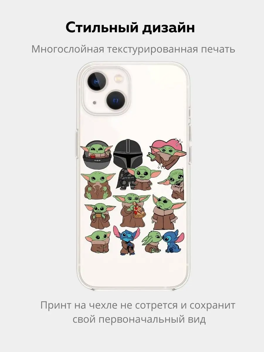 Чехол на iPhone 13 прозрачный Звёздные Войны Chehooli 150860050 купить за  411 ₽ в интернет-магазине Wildberries