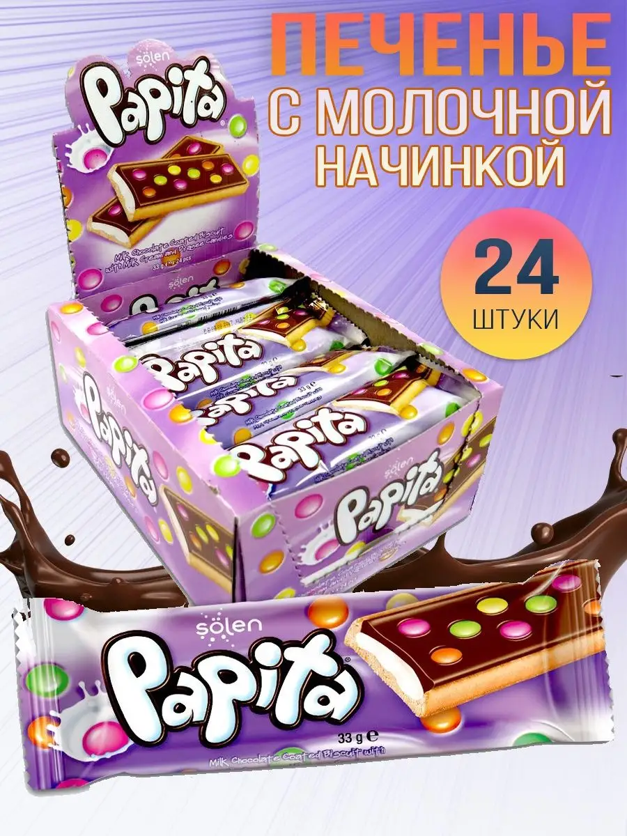 Печенье с молочной...