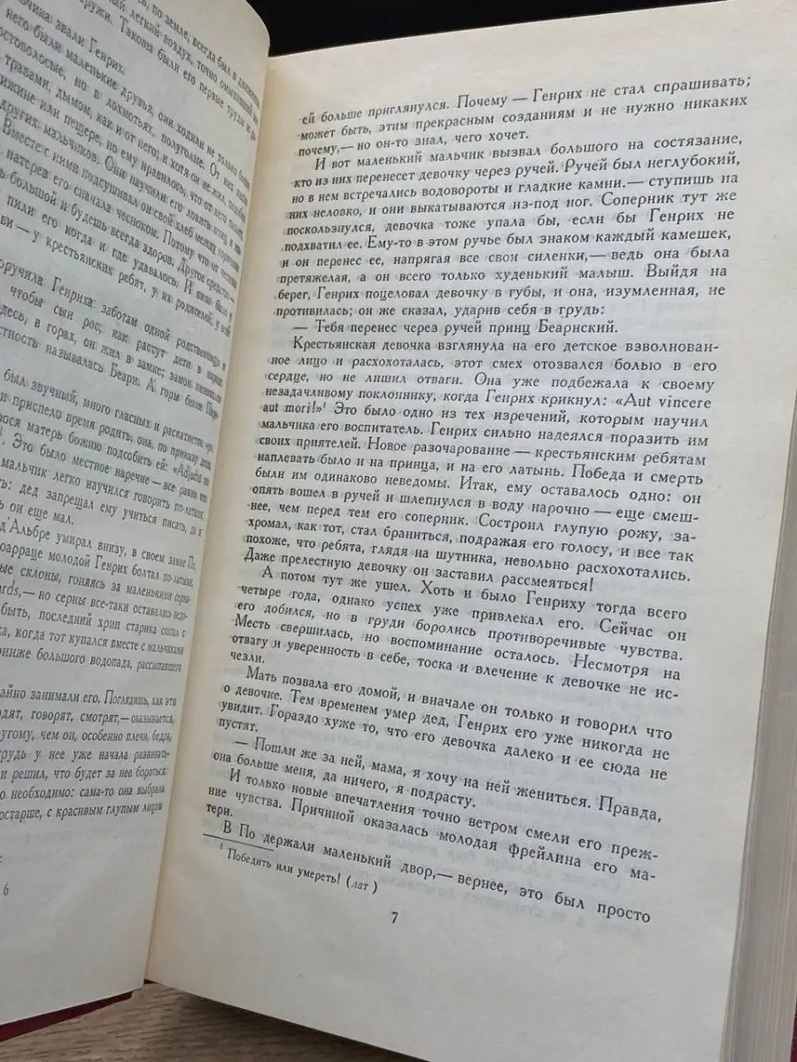 Читать онлайн «Рыбаки», Д. В. Григорович – ЛитРес, страница 24