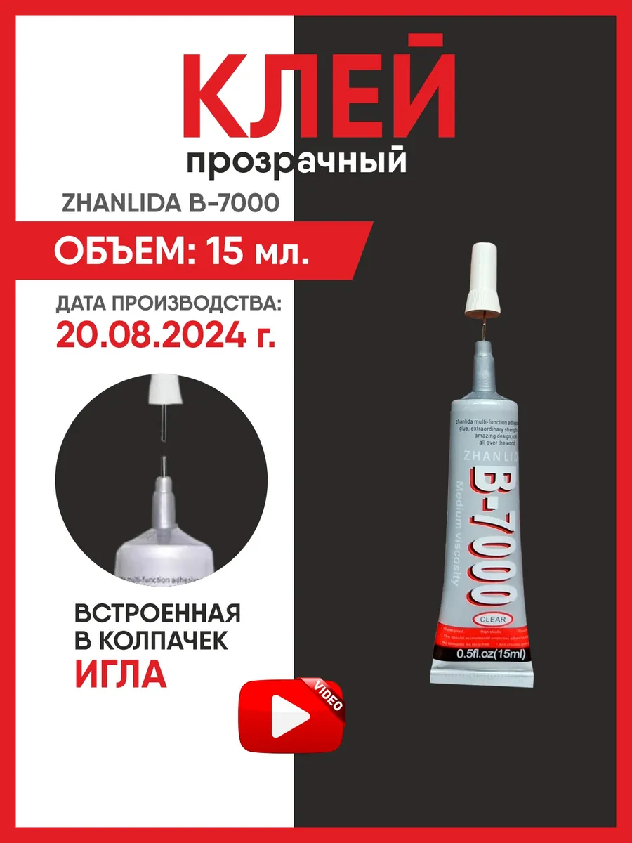 Эпоксидный клей герметик...