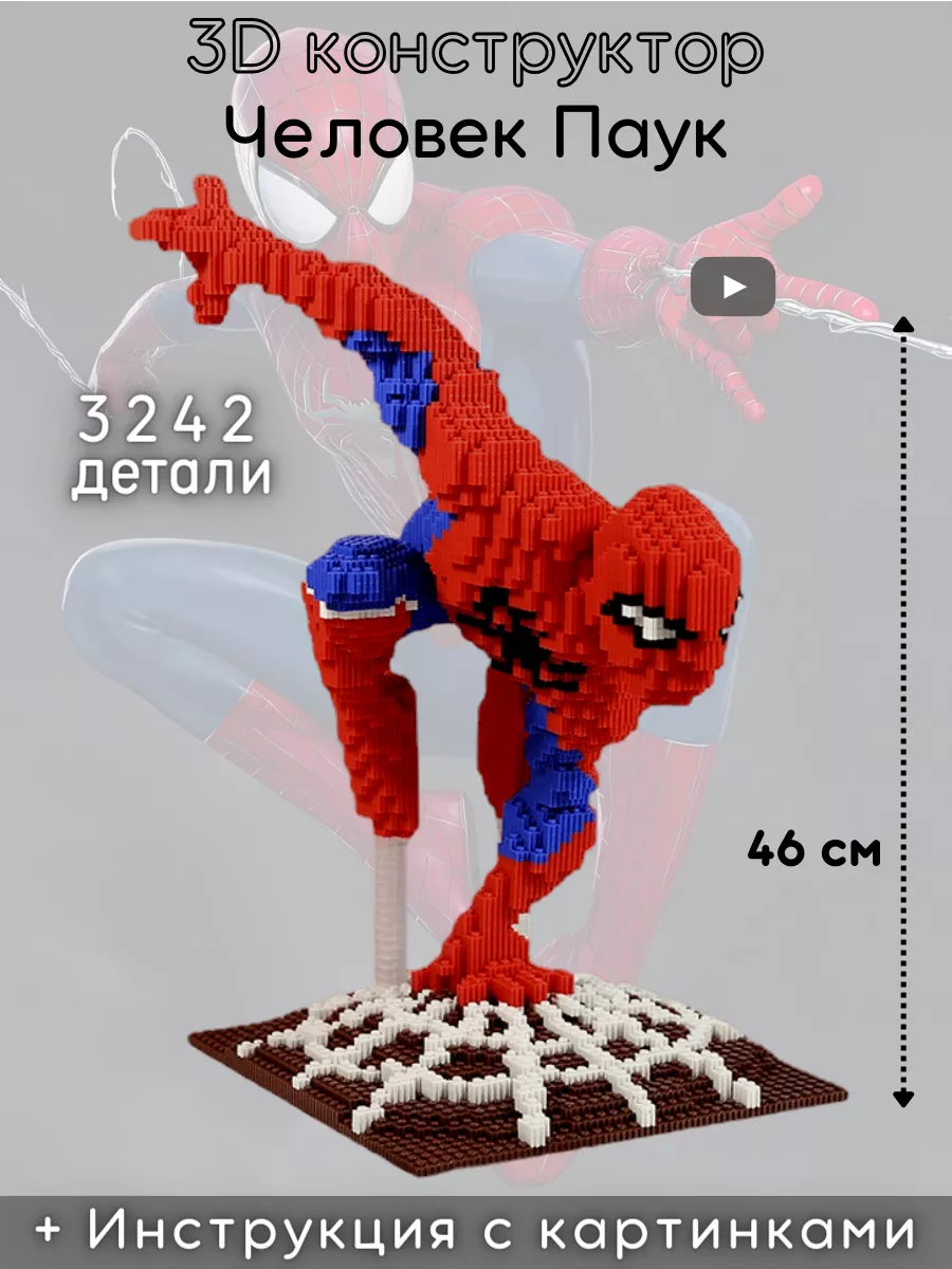 76275 LEGO Marvel Погоня на мотоцикле: Человек-паук против Дока Ока