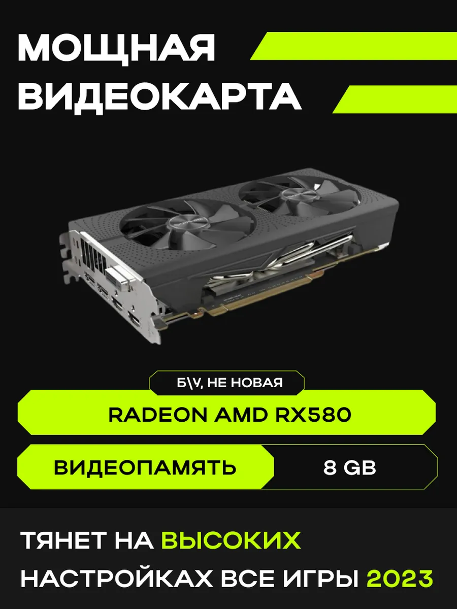 Игровой Компьютер RUS-1 [Intel E5-2450v2, RX580 8GB, 32GB] KupiKomp  150862167 купить за 31 590 ₽ в интернет-магазине Wildberries