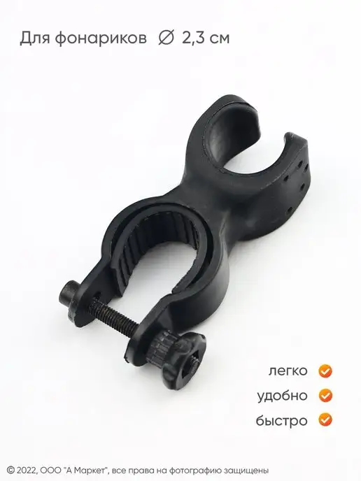 HANOX Держатель поворотный велосипедный для фонаря, черный, фото 2