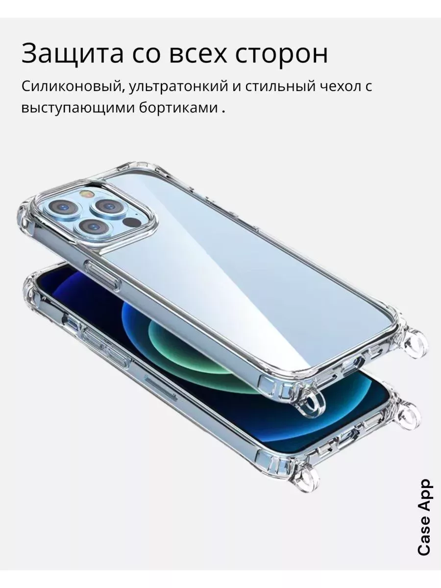 Чехол на iphone 14 pro max прозрачный силиконовый с шнурком Case App  150862876 купить за 1 192 ₽ в интернет-магазине Wildberries